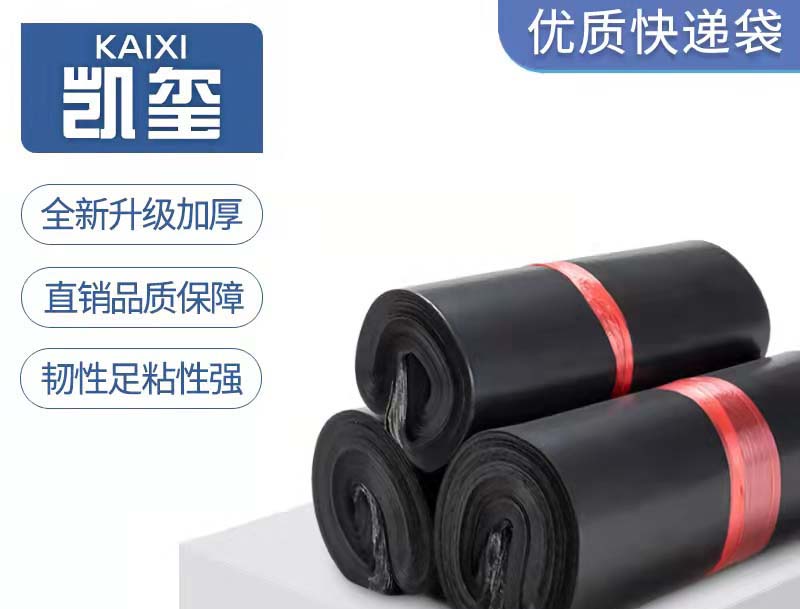 快递袋 快递袋