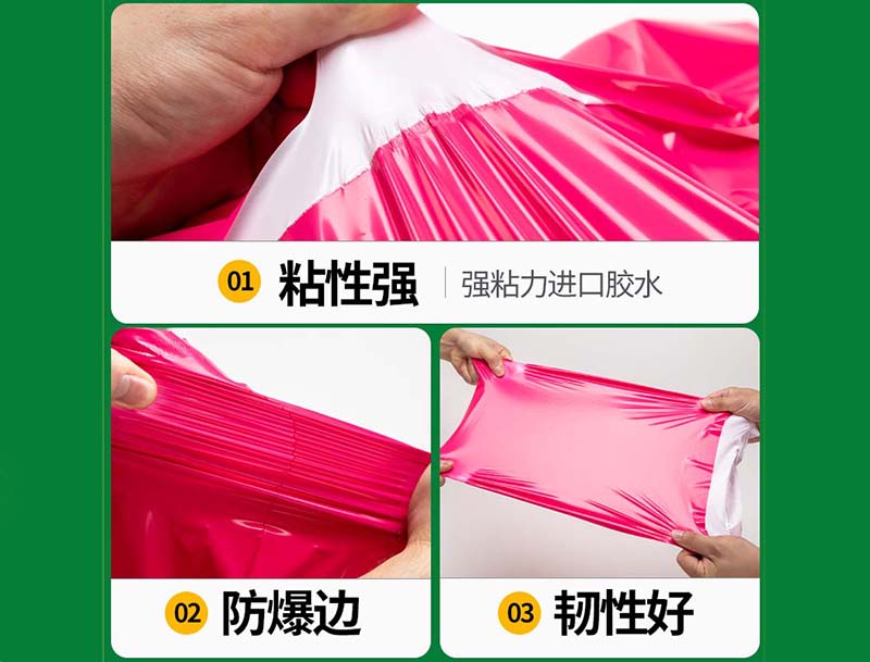 鄂城玫红色快递袋-04