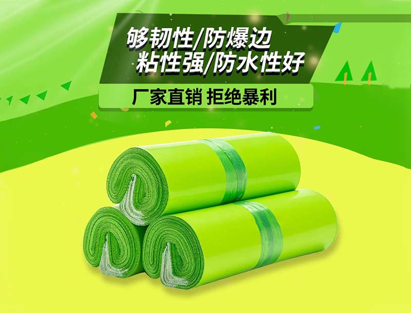 鄂城果绿色快递袋-03