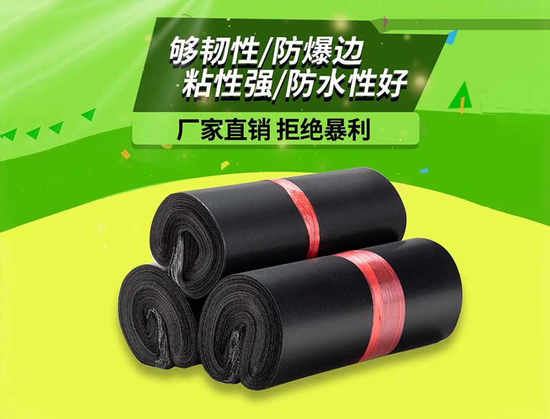 鄂城黑色快递袋-06
