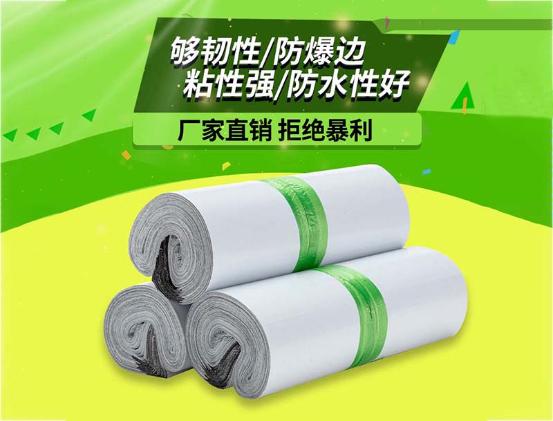 鄂城白色快递袋-03